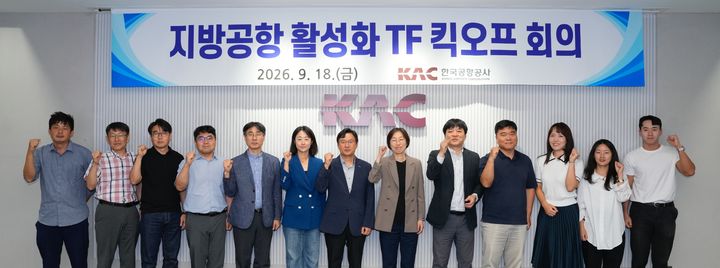 [서울=뉴시스] 18일 서울 강서구 한국공항공사 본사에서 열린 ‘지방공항 활성화 TF 킥오프 회의’에서 허주희 공사 글로컬사업본부장(오른쪽에서 여섯 번 째)과 대책반 임직원들이 기념촬영을 하고 있다. 2026.09.18. (사진=한국공항공사 제공) photo@newsis.com *재판매 및 DB 금지