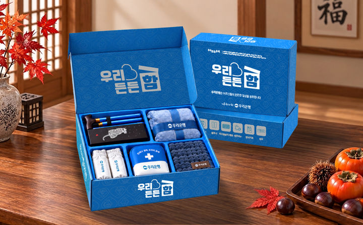 우리은행, 추석 맞아 독거노인 생활필수품 지원