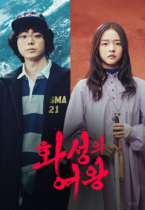 [주말의 OTT]금기된 욕망을 탐하라