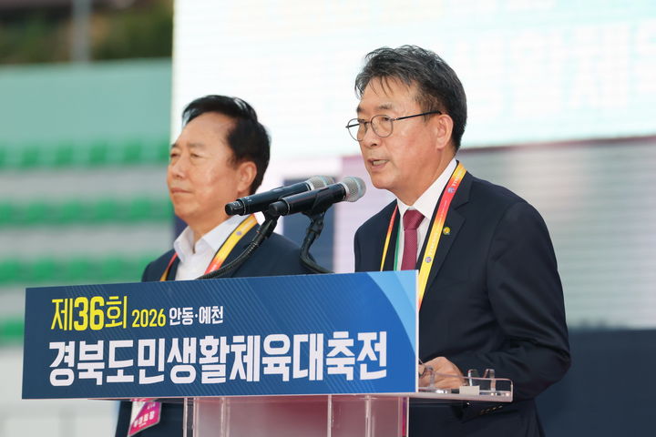 [예천=뉴시스] 18일 경북 예천군 스타디움에서 열린 '제36회 경북도민생활체육대축전' 개막식에서 권기창 안동시장과 안병윤 예천군수가 축사를 하고 있다. (사진=예천군 제공) 2026.09.18. photo@newsis.com *재판매 및 DB 금지