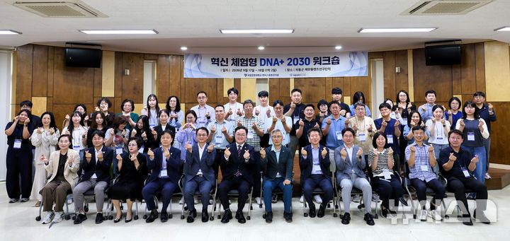 [하동=뉴시스]17일부터 18일까지 경남 하동군 해양플래트연구단지에서 열린 국립창원대학교 '혁신 체험형 DNA+ 2030 워크숍'에 참석한 창원·거창·남해 3개 캠퍼스 교직원들이 기념촬영하고 있다.(사진=국립창원대 제공) 2026.09.18. photo@newsis.com