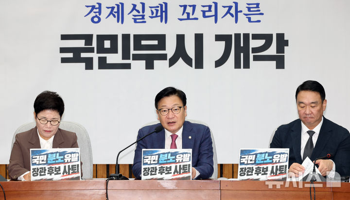 [서울=뉴시스] 최진석 기자 = 정점식 국민의힘 원내대표가 지난 18일 여의도 국회에서 열린 원내대책회의에서 발언하고 있다. 2026.09.18. myjs@newsis.com