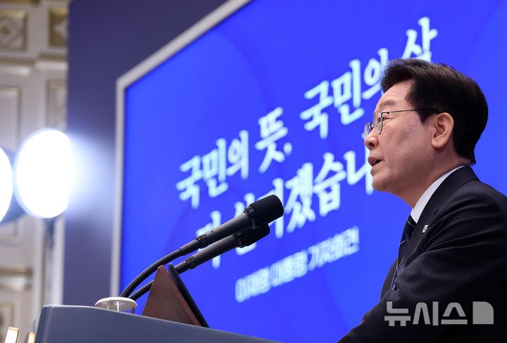 [서울=뉴시스] 김진아 기자 = 이재명 대통령이 18일 청와대 영빈관에서 열린 기자회견 '국민의 뜻, 국민의 삶 더 살피겠습니다'에서 발언하고 있다. 2026.09.18. bluesoda@newsis.com