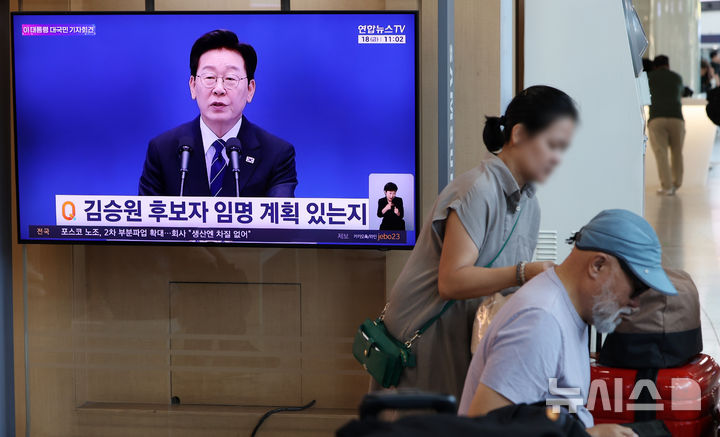 [서울=뉴시스] 김명년 기자 = 18일 서울 용산구 서울역 대합실에서 시민들이 TV를 통해 이재명 대통령의 기자회견을 지켜보고 있다. 2026.09.18. kmn@newsis.com