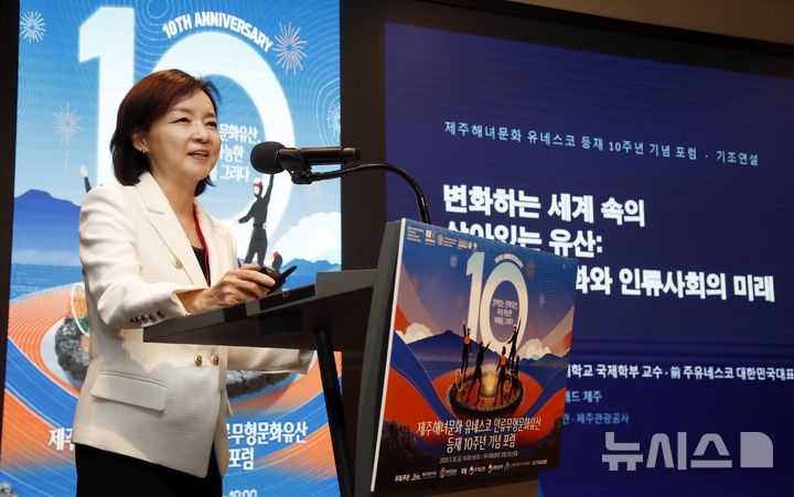 [제주=뉴시스] 우장호 기자 = 박상미(하버드대학교 인류학 박사) 전 주유네스코대한민국 대표 부대사가 18일 오후 제주시 연동 메종글래드 제주 호텔 크리스탈홀에서 열린 '제주해녀문화 유네스코 인류무형문화유산 등재 10주년 기념 포럼'에서 '변화하는 세계속의 살아있는 유산'을 주제로 기조연설을 하고 있다. 이번 기념 포럼은 제주도 주최 제주관광공사 주관으로 국가유산청과 해양수산부가 후원하였으며 유네스코, FAO, 세계관광기구 등 유관기관 관계자가 참석한 가운데 진행됐다. 2026.09.18. woo1223@newsis.com