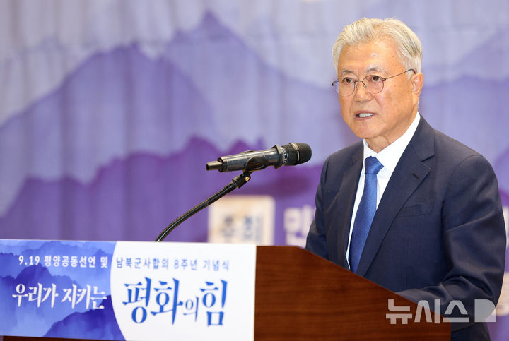 [서울=뉴시스] 고범준 기자 = 문재인 전 대통령이 지난 18일 서울 여의도 국회 의원회관 대회의실에서 열린 9.19 평양공동선언 및 남북군사합의 8주년 기념식에서 기조연설을 하고 있다. 2026.09.18. bjko@newsis.com