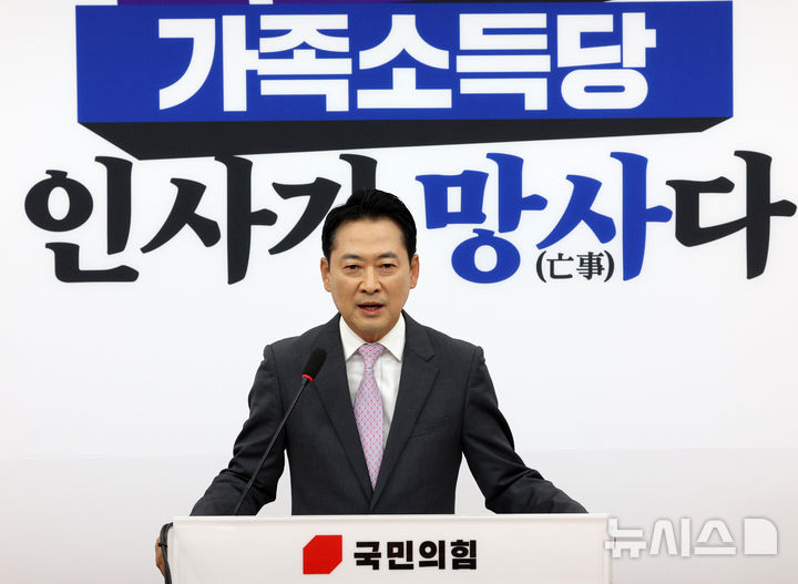 [서울=뉴시스] 고범준 기자 = 장동혁 국민의힘 대표가 18일 서울 여의도 국회에서 이재명 대통령의 기자회견 관련 기자간담회를 하고 있다. 2026.09.18. bjko@newsis.com