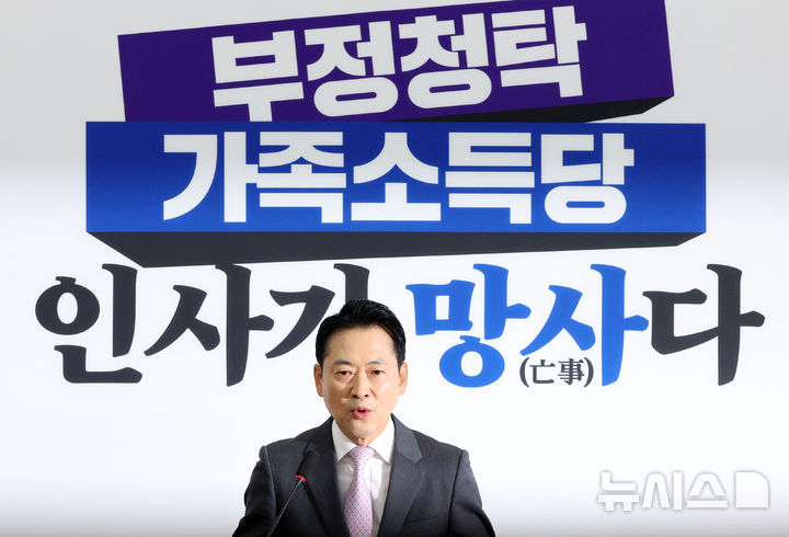 [서울=뉴시스] 고범준 기자 = 장동혁 국민의힘 대표가 18일 서울 여의도 국회에서 이재명 대통령의 기자회견 관련 기자간담회를 하고 있다. 2026.09.18. bjko@newsis.com