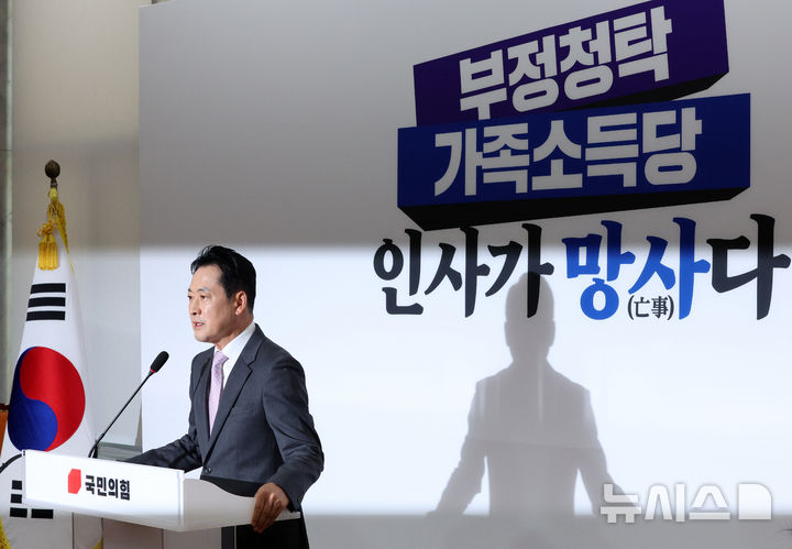 [서울=뉴시스] 고범준 기자 = 장동혁 국민의힘 대표가 18일 서울 여의도 국회에서 이재명 대통령의 기자회견 관련 기자간담회를 하고 있다. 2026.09.18. bjko@newsis.com
