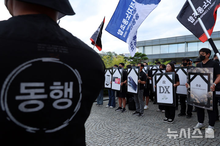 [서울=뉴시스] 고승민 기자 = 삼성전자 DX 부문 직원 중심으로 구성된 노동조합 '동행' 조합원들이 18일 서울 용산구 이재용 삼성전자 회장 자택 인근에서 보상 격차 해소를 촉구하는 집회를 하고 있다. 2026.09.18. kkssmm99@newsis.com