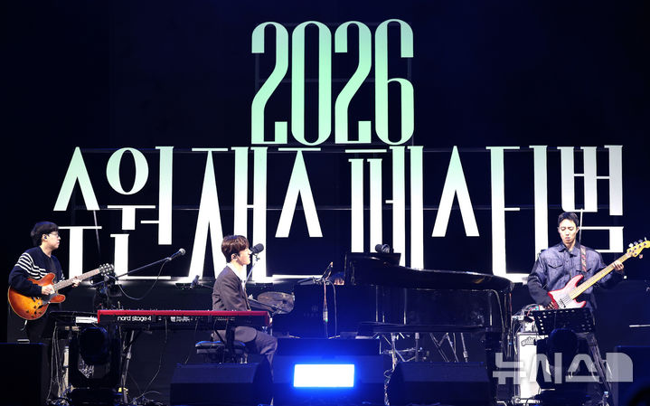 [수원=뉴시스] 김종택 기자 = '2026 수원재즈페스티벌'이 열린 18일 오후 경기 수원시 광교호수공원 재미난 밭에 마련된 무대에서 멜로망스의 건반주자 정동환이 열띤 공연을 펼치고 있다. 2026.09.18. jtk@newsis.com
