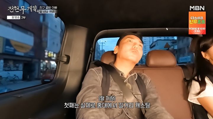 [서울=뉴시스] 18일 방송된 MBN·채널S 예능 프로그램 '전현무계획4'에는 코미디언 곽범, 김지유가 게스트로 출연해 전현무, 곽튜브와 전주를 찾았다. (사진=MBN 제공) 2026.09.19. photo@newsis.com *재판매 및 DB 금지