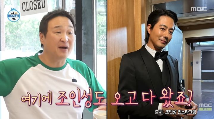[서울=뉴시스] 18일 방송된 MBC 예능 프로그램 '나 혼자 산다'에서는 배우 구성환의 일상이 그려졌다. (사진=MBC 제공) 2026.09.19. photo@newsis.com *재판매 및 DB 금지