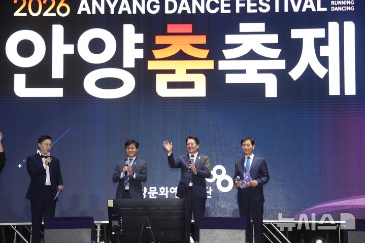[안양=뉴시스] 최대호 안양시장이 지난 18일 평촌중앙공원에서 열린 '2026 안양 춤 축제'에 참석해 개막을 선언하고 있다. (사진=안양시 제공).