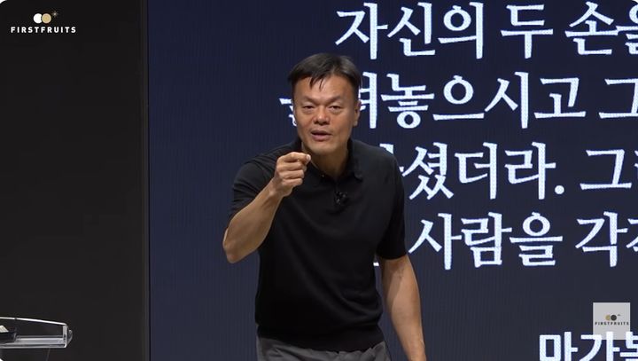 [서울=뉴시스] 가수 박진영이 19일 자신이 이끄는 종교 모임 '첫열매들'을 둘러싼 교파 관련 의혹에 대해 해명했다. (사진=유튜브 채널 '첫열매들' 화면 캡처) 2026.09.19. photo@newsis.com *재판매 및 DB 금지