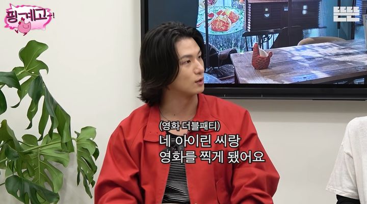[서울=뉴시스] 배우 신승호가 19일 웹 예능 '핑계고'에서 데뷔 전 백화점 경호팀에서 일하며 그룹 레드벨벳을 경호했던 일화를 공개했다. (사진=유튜브 채널 '뜬뜬' 화면 캡처) 2026.09.19. photo@newsis.com&nbsp; *재판매 및 DB 금지