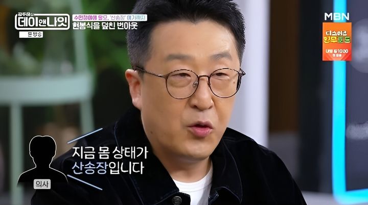 [서울=뉴시스] 19일 방송된 MBN 예능 프로그램 '김주하의 데이앤나잇'에는 배우 현봉식이 게스트로 출연했다. (사진=MBN 제공)&nbsp; 2026.09.20. photo@newsis.com&nbsp; *재판매 및 DB 금지