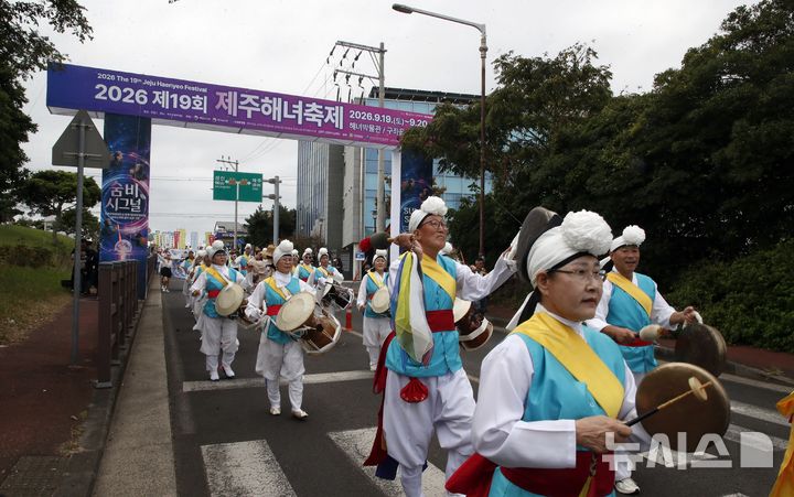 [제주=뉴시스] 우장호 기자 = 19일 오전 제주시 구좌읍 세화리 해녀박물관 일원에서 열린 '제19회 해녀축제'에서 해녀들과 축제 참가자들이 퍼레이드를 하고 있다. 2026.09.19. woo1223@newsis.com