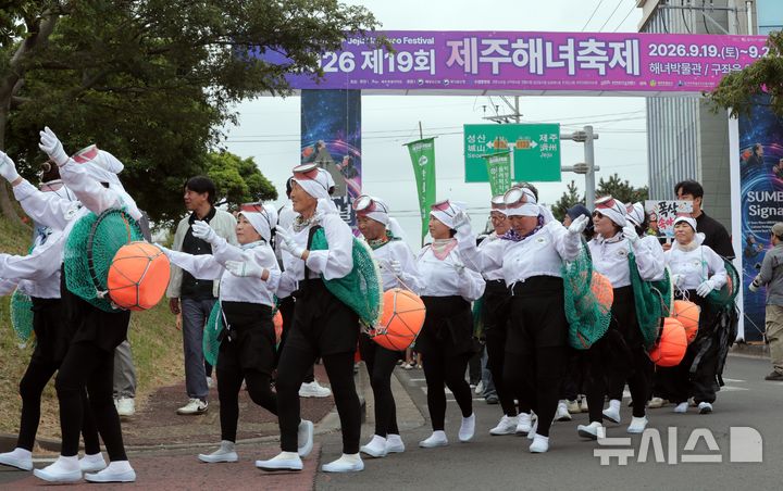 [제주=뉴시스] 우장호 기자 = 19일 오전 제주시 구좌읍 세화리 해녀박물관 일원에서 열린 '제19회 해녀축제'에서 해녀들과 축제 참가자들이 퍼레이드를 하고 있다. 2026.09.19. woo1223@newsis.com