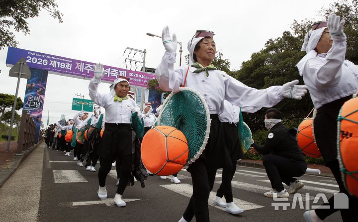 [제주=뉴시스] 우장호 기자 = 19일 오전 제주시 구좌읍 세화리 해녀박물관 일원에서 열린 '제19회 해녀축제'에서 해녀들과 축제 참가자들이 퍼레이드를 하고 있다. 2026.09.19. woo1223@newsis.com