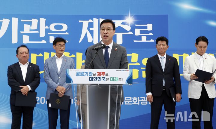 [제주=뉴시스] 우장호 기자 = 위성곤 제주지사가 19일 오후 제주시 일도1동 탐라문화광장에서 열린 '2차 공공기관 제주이전촉구 범도민운동본부 홍보캠페인'에서 제주 유치 건의 공동선언문을 읽고 있다. 2026.09.19. woo1223@newsis.com