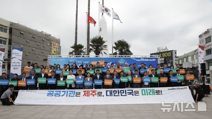 [제주=뉴시스] 우장호 기자 = 19일 오후 제주시 일도1동 탐라문화광장에서 열린 '2차 공공기관 제주이전촉구 범도민운동본부 홍보캠페인'에서 위성곤 제주지사 등 참석자들이 제주 유치 건의 피켓 퍼포먼스를 하고 있다. 2026.09.19. woo1223@newsis.com