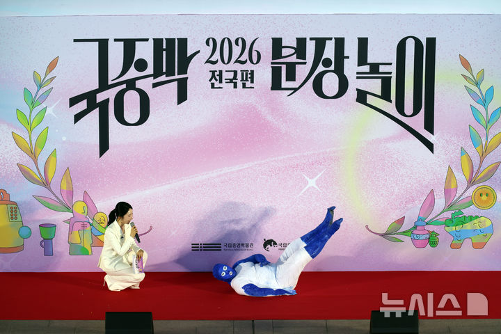 [서울=뉴시스] 고승민 기자 = 19일 서울 국립중앙박물관에서 열린 2026 국중박 분장놀이에서 '백자 인어모양 연적'을 표현한 참가자가 장기를 뽐내고 있다. 2026.09.19. kkssmm99@newsis.com