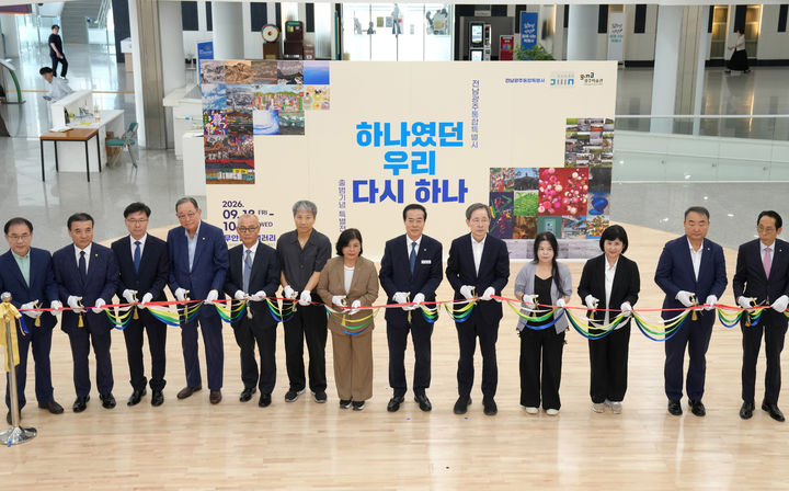 [전남광주=뉴시스] 전남광주통합특별시 무안청사갤러리 '하나였던 우리, 다시 하나' 전 개막. (사진=전남광주특별시 제공) 2026.09.20. photo@newsis.com *재판매 및 DB 금지