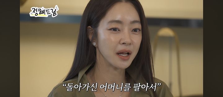 [서울=뉴시스] 서효림. (사진 = 유튜브 캡처) 2026.09.19. photo@newsis.com *재판매 및 DB 금지