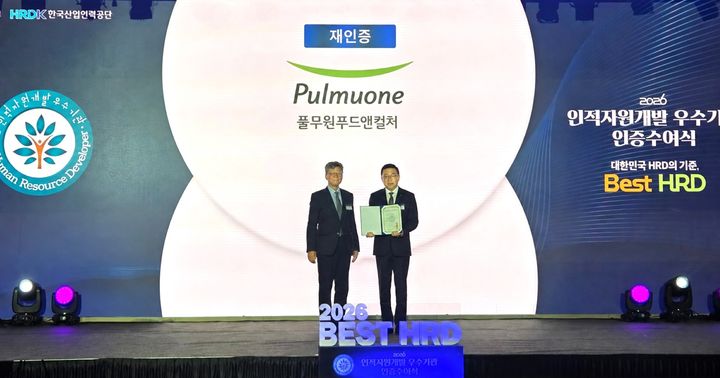 페어몬트 앰배서더 서울에서 열린 '2026년 인적자원개발 우수기관 인증수여식'에서 풀무원푸드앤컬처 김종화 경영지원본부장(오른쪽)이 한국산업인력공단 이병훈 이사장(왼쪽)으로부터 인적자원개발 우수기관(Best HRD) 재인증패를 수여받고 기념 촬영을 하고 있다. (사진=풀무원푸드앤컬처 제공) *재판매 및 DB 금지
