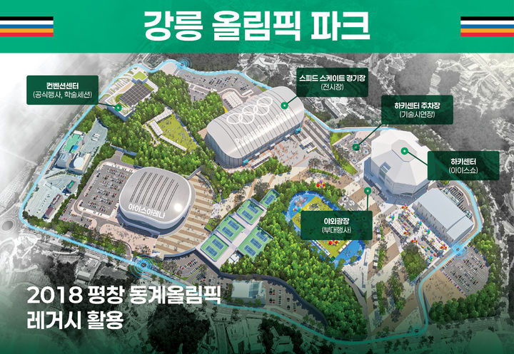 [강릉=뉴시스]ITS 총회가 개최되는 강릉 올림픽파크. (자료=국토부 제공) 2026. 9. 20. *재판매 및 DB 금지
