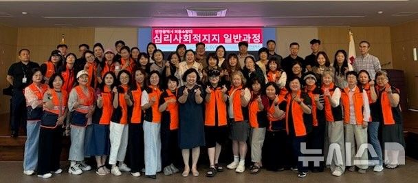 적십자사 인천지사, 의용소방대원 236명 'PSS 교육' 실시