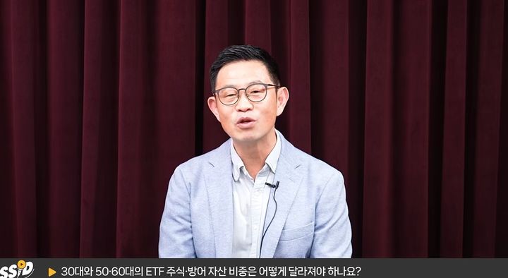 [서울=뉴시스]김수한 신한은행 연금컨설턴트가 연령별 연금 투자 전략과 ETF 활용법에 대해 설명하고 있다. (사진=유튜브 '신사임당' 캡처) 2026.09.20