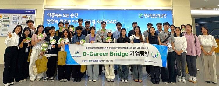 [대전=뉴시스] 외국인 유학생 지역정주 프로그램 참가자들 기념촬영. (사진=배재대 제공) 2026.09.20. photo@newsis.com *재판매 및 DB 금지