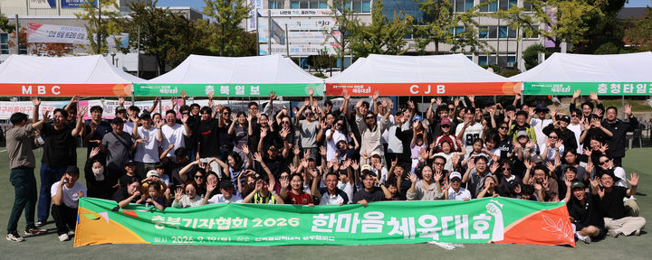 [청주=뉴시스] 지난 19일 한국폴리텍대학 청주캠퍼스에서 열린 '충북기자협회 한마음체육대회'에서 참석자들이 기념촬영을 하고 있다. (사진=충북기자협회 제공) 2026.09.20. photo@newsis.com *재판매 및 DB 금지