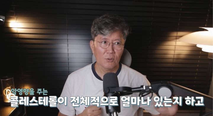 [서울=뉴시스] 김덕수 의학박사는 콜레스테롤이 높다고 고기나 계란부터 피할 필요는 없다고 설명했다. (사진 출처=유튜브 채널 '닥터덕 Dr Duk' 캡처)