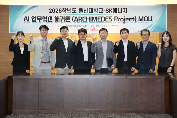 [울산=뉴시스] 울산대학교는 SK에너지와 18일 울산대 교무회의실에서 'AI(인공지능) 업무혁신 해커톤(ARCHIMEDES Project)' 공동 운영을 위한 업무협약을 체결했다고 20일 밝혔다. (사진=울산대 제공) photo@newsis.com *재판매 및 DB 금지