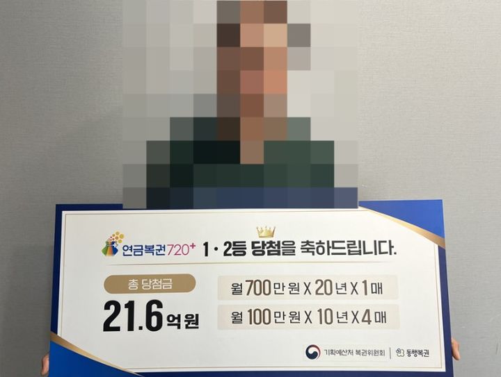 [서울=뉴시스]마지막으로 남아 있던 연금복권 한 세트를 구매한 A씨가 1·2등 5장에 동시에 당첨되는 행운을 누렸다. (사진=동행복권 홈페이지 캡처) 2026.09.20