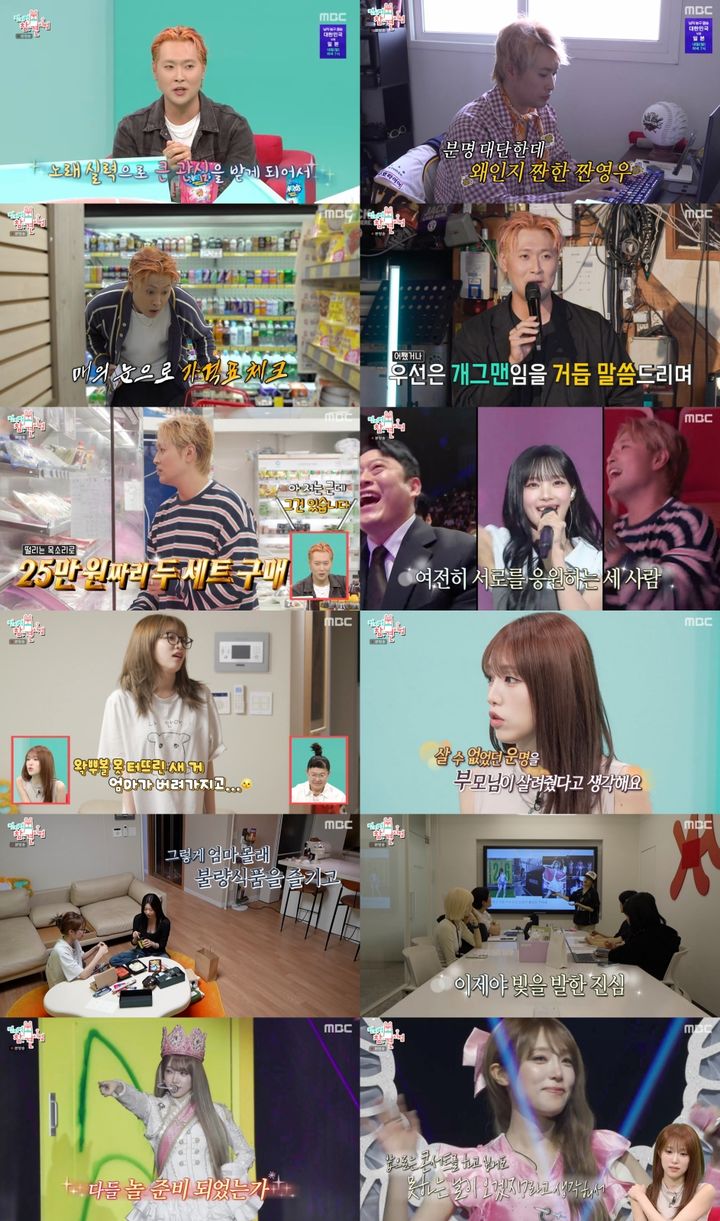 유영우, 리센느 원이·이선민에 51만원 한우 선물