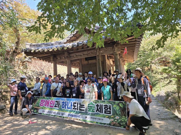 [전주=뉴시스] 한국산악회 전북지부는 전남 담양군 일원에서 '장애인과 하나되는 숲 체험' 행사를 진행했다고 20일 밝혔다. (사진=한국산악회 전북지부 제공) 2026.09.20. photo@newsis.com *재판매 및 DB 금지