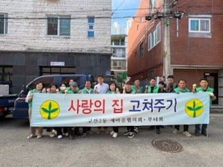[대구=뉴시스] 대구 수성구 고산2동 새마을협의회와 새마을부녀회는 주거환경 개선이 필요한 가구의 낡은 싱크대를 교체했다. (사진=대구 수성구 제공) 2026.09.20. photo@newsis.com *재판매 및 DB 금지