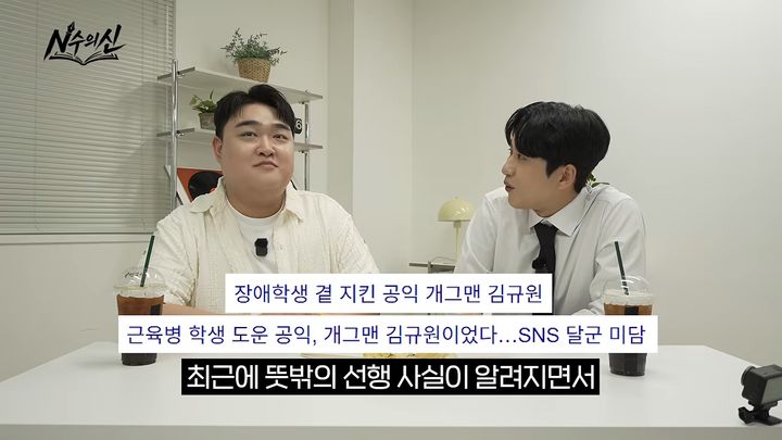 [서울=뉴시스] 김규원. (사진 = 유튜브 캡처) 2026.09.20. photo@newsis.com *재판매 및 DB 금지