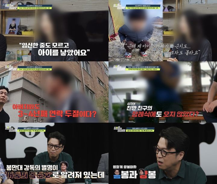출산한 고3 여친 버리고 잠적한 20대 男, 10년째 행방불명