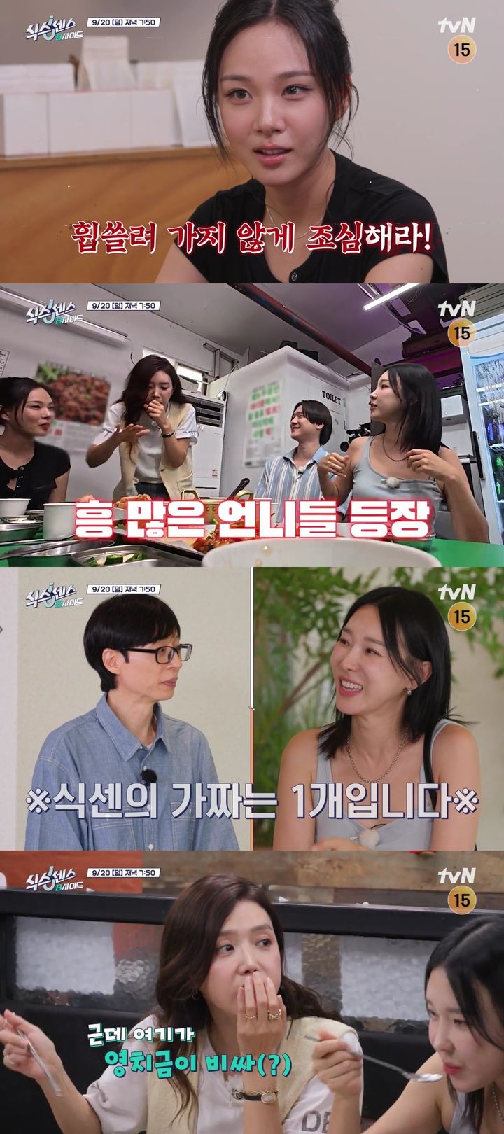 "남이 웃기면 견제"…채정안, 과거 이지혜 향한 경쟁심 고백