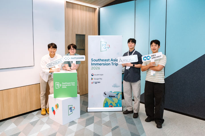 [싱가포르=뉴시스] 지난 18일 구글 싱가포르 사무실에서 '창구 이머전 트립 2026' 프로그램에 참가한 스타트업 대표들이 기자간담회 후 기념 촬영을 하고 있다. (왼쪽부터) 배수혁 팀리미티드 대표, 유성오 너티코드 대표, 신동민 아뮤즈8 대표, 정규민 데브언리밋 대표. 2026.09.21. (사진=구글 제공)
