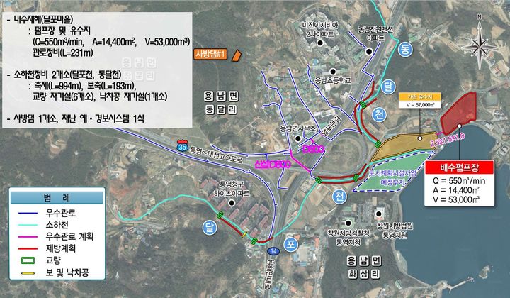 [통영=뉴시스] 신정철 기자= 경남 통영시 용남면 동달·달포지구 ‘풍수해 생활권 종합정비사업’이 21일. 총사업비 385억 원이 투입되는 행정안전부 주관의 신규 사업으로 선정됐다.사진은 용남면 동달·달포지구 ‘풍수해 생활권 종합정비사업’ 안내문.(사진=통영시 제공).2026.09.21. photo@newsis.com *재판매 및 DB 금지