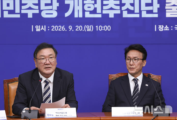 [서울=뉴시스] 김근수 기자 = 김태년(왼쪽) 더불어민주당 개헌추진단장이 20일 오전 서울 여의도 국회에서 열린 개헌추진단 출범 기자 간담회에서 인사말을 하고 있다. 2026.09.20. ks@newsis.com