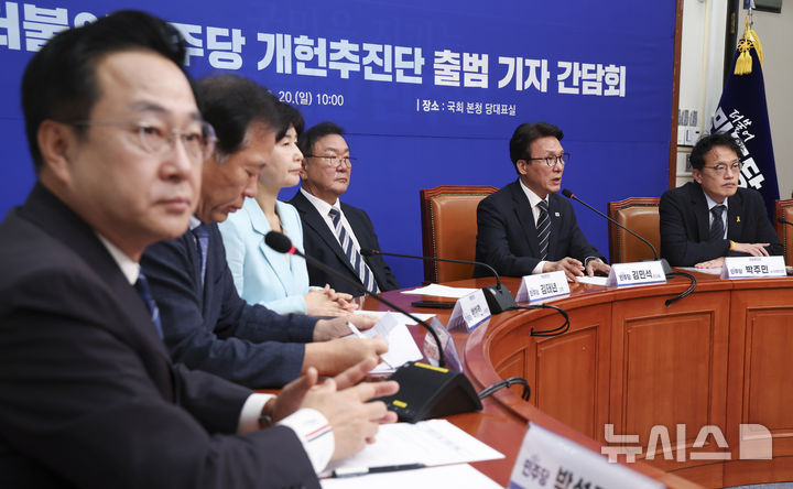 [서울=뉴시스] 김근수 기자 = 김민석 더불어민주당 대표가 20일 오전 서울 여의도 국회에서 열린 개헌추진단 출범 기자 간담회에서 인사말을 하고 있다. 2026.09.20. ks@newsis.com