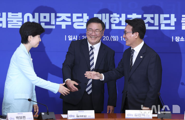 [서울=뉴시스] 김근수 기자 = 김민석 더불어민주당 대표와 김태년 개헌추진단장, 백혜련 상임 부단장이 20일 오전 서울 여의도 국회에서 열린 개헌추진단 출범 기자 간담회에서 인사를 나누고 있다. 2026.09.20. ks@newsis.com