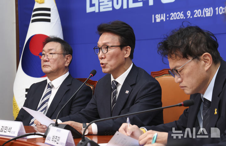 [서울=뉴시스] 김근수 기자 = 김민석 더불어민주당 대표가 20일 오전 서울 여의도 국회에서 열린 개헌추진단 출범 기자 간담회에서 인사말을 하고 있다. 2026.09.20. ks@newsis.com